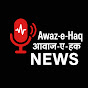 Awaz-e-Haq News logo