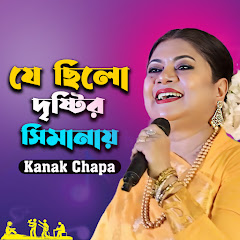 Kanak Chapa - Topic