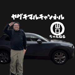 山口まるちゃんねる