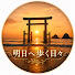 pVGKK-mVYR8-channel-avatar-明日へ歩く日々