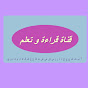 نكهة قراءة وتعلم logo