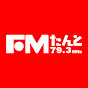 FMたんと