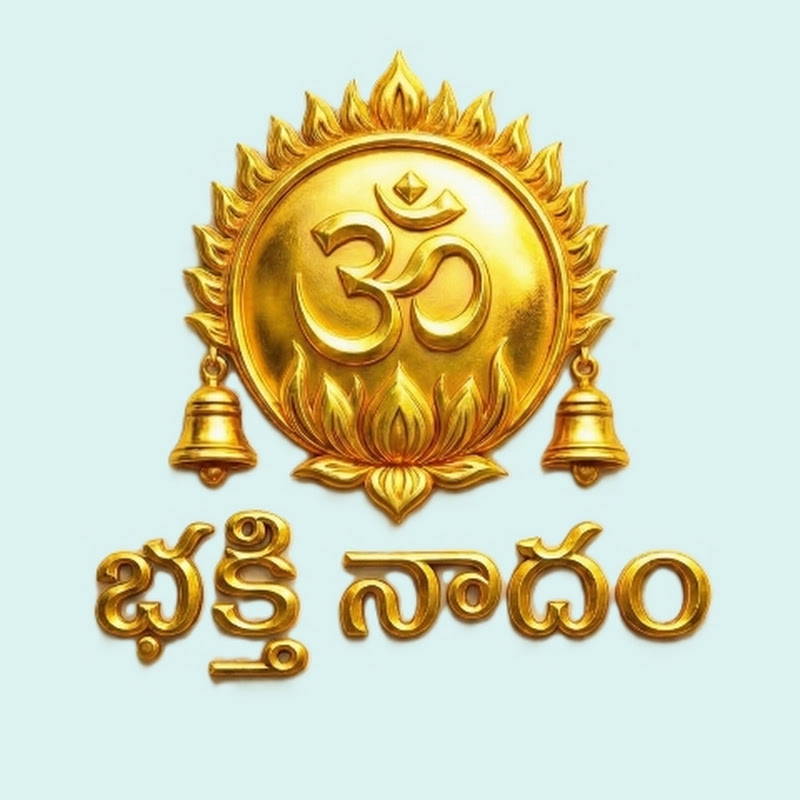 భక్తి నాదం
