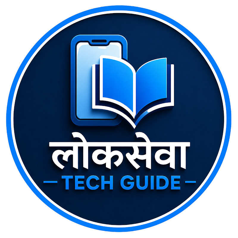 Loksewa Tech Guide