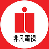 USTV 非凡電視