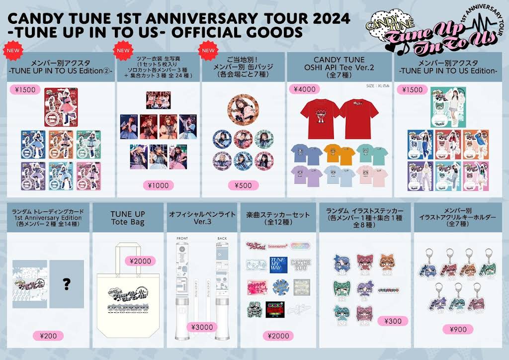 CANDYTUNE グッズまとめ売り YouTube