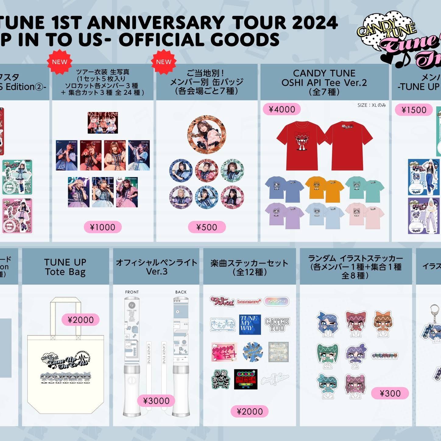 CANDYTUNE グッズまとめ売り ✨ワンマングッズ販売START✨ #CANDYTUNE #きゃんちゅー #NEWWAY #あめ