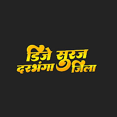 Dj Suraj Babu