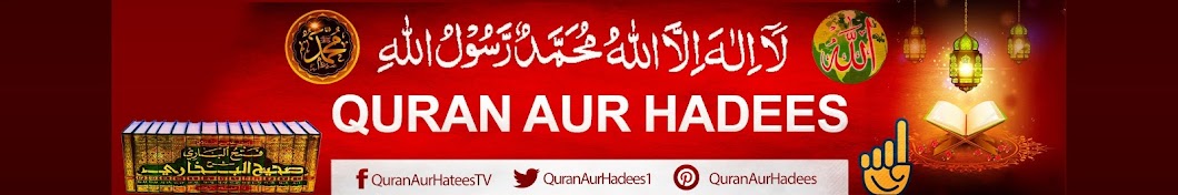 Quran Aur Hadees Avatar canale YouTube 