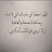 @سموريالعسل