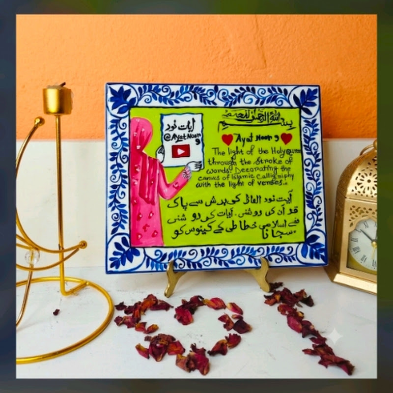 @Ayat Noor