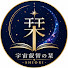 5VHG-YX-yls-channel-avatar-宇宙叡智の栞