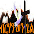 8JDDUrzUN84-channel-avatar-Gospel Light Baptist Eritrean Church Dallas