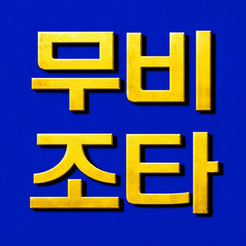 무비조타 thumbnail