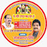 mSBU2lDKq0U-channel-avatar-श्री राम कथा जौनपुर 2024