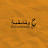 حياة بوك Hayahbook 