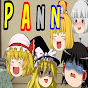 PANN　演技派ゆっくりたちのクトゥルフ神話