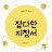 @일상의행복-r9l