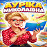 iy27R0_Bcbc-channel-avatar-АУРІКА_МИКОЛАЇВНА