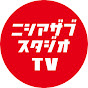 ニシアザブスタジオTV / Nishiazabu Studio TV