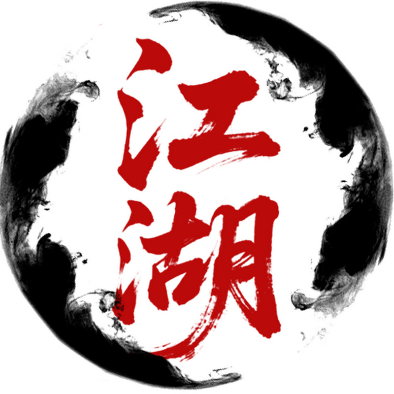江湖剧场 Logo
