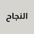 m3Ro6tIsndU-channel-avatar-BrightSpeech