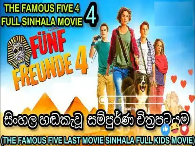 Sinhala Dubbed - Famous Five 4 (Funf Freunde 4)