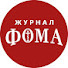 fDNlG9r8Ve0-channel-avatar-Журнал «Фома»