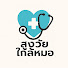 HEl8oFCNLA0-channel-avatar-สูงวัย ใกล้หมอ