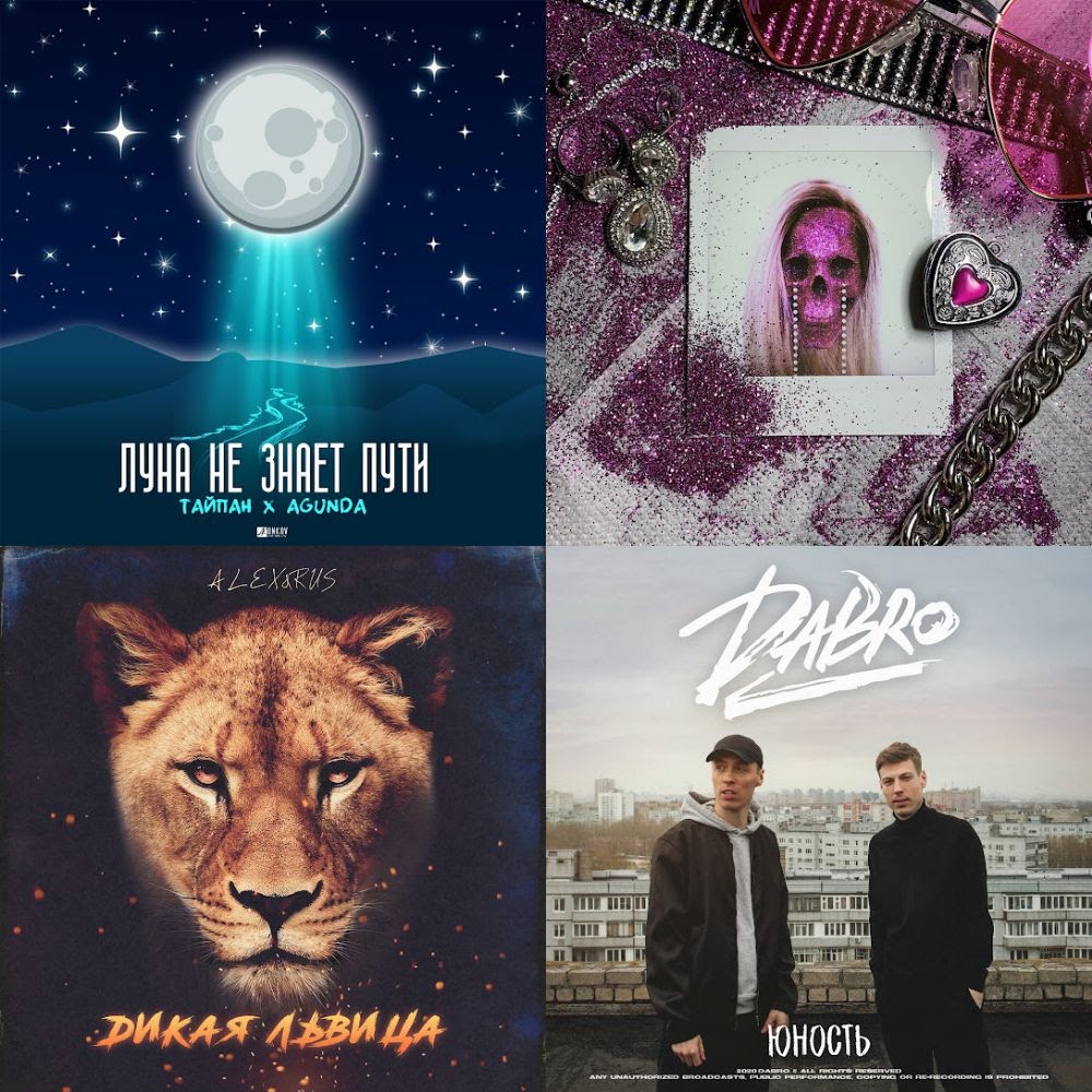 крутые песни