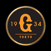 読売ジャイアンツ