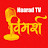 Vimarsh-Naarad TV 
