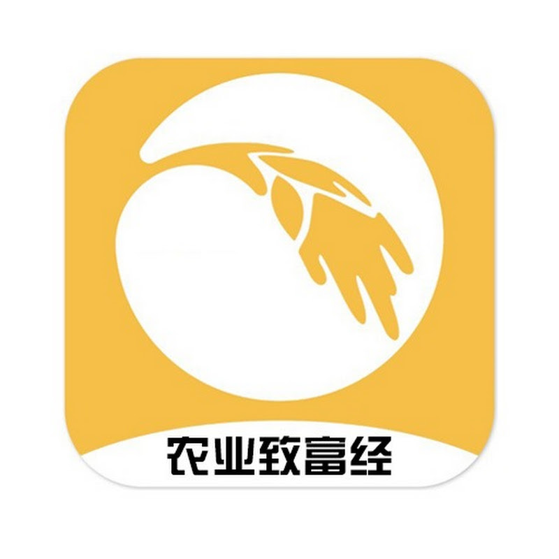 农业致富经 Agriculture And Farming Logo