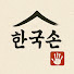 ImzNHtNCkOw-channel-avatar-한국손 KoreanHands