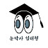 W_gC-mnMLUg-channel-avatar-눈박사 임태형 [클리어서울안과]