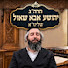 92JayEdVhfU-channel-avatar-הרב יהושע אבא שאול שליטא