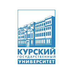 Курский государственный университет
