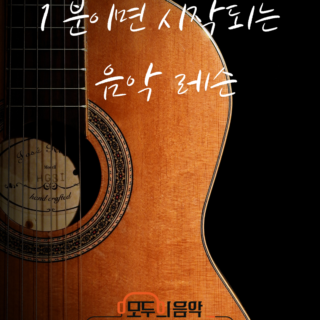 Post from 모두의음악 (Modu Music)