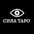 iuidkdmyHps-channel-avatar-Сила Таро с Марией