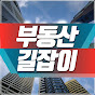 김종희부동산