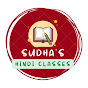 Sudha Hindi classes logo