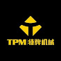 China TPM Block Machine logo