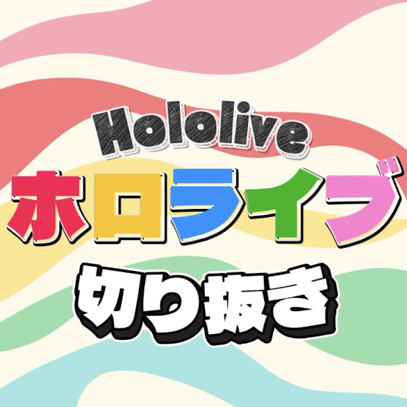 スキーん【ホロライブ切り抜き】