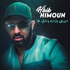 Hbib Himoun - Topic