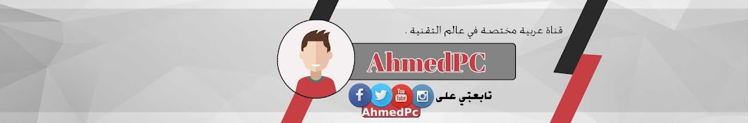 Ahmed pc YouTube channel avatar