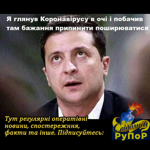 Зеленський не поїде до Мінська на парад 9 травня, - ОП - Цензор.НЕТ 8290