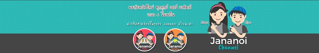 Jananoi رمز قناة اليوتيوب