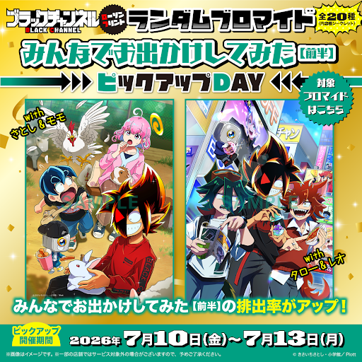 マヒルについて ランダムブロマイド 9-