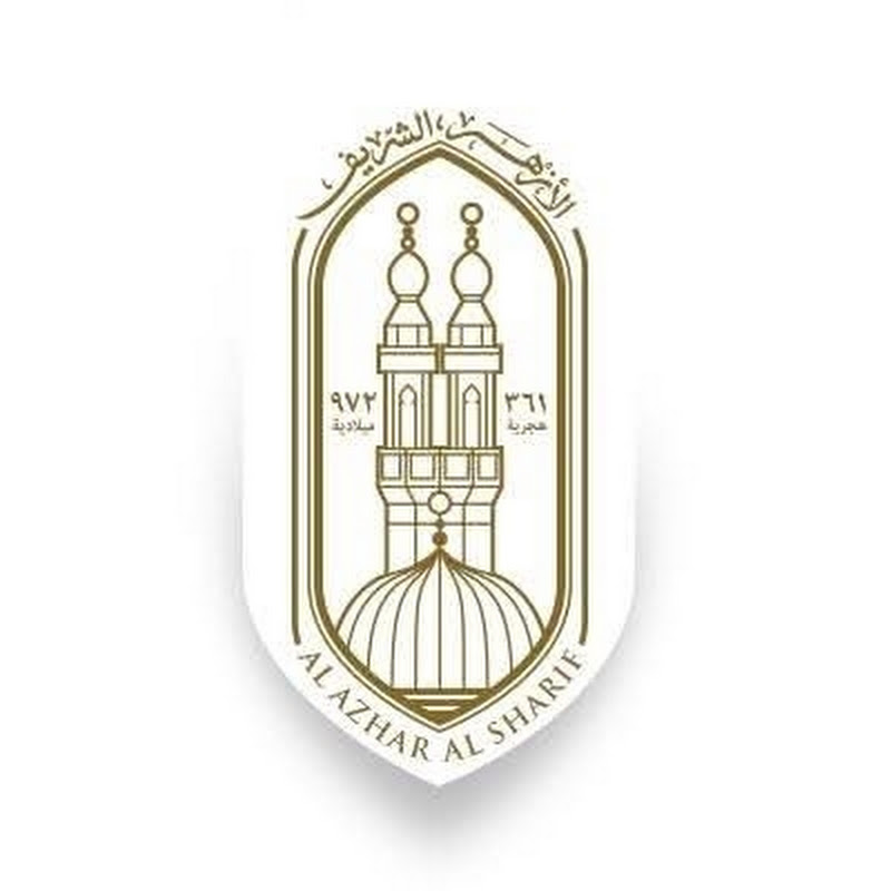 الأزهر الشريف