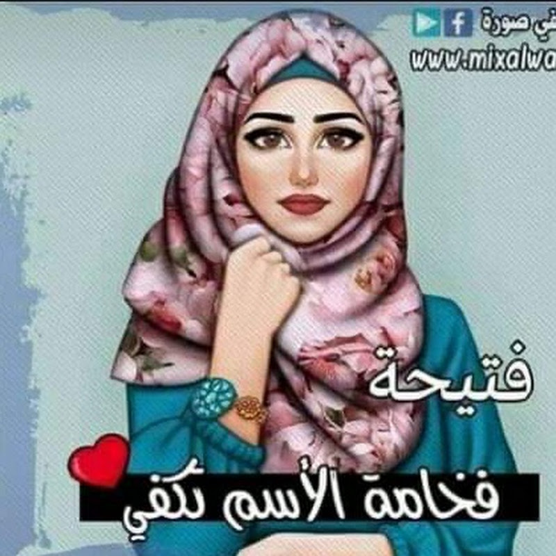 Fatiha Chahboun 100%